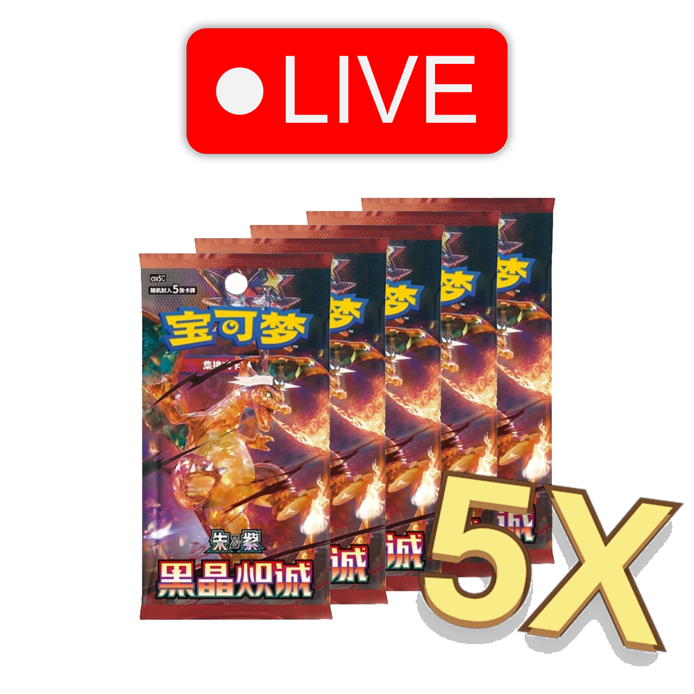 LIVE - 5x Slim Chinese Black Crystal Blazing Packs