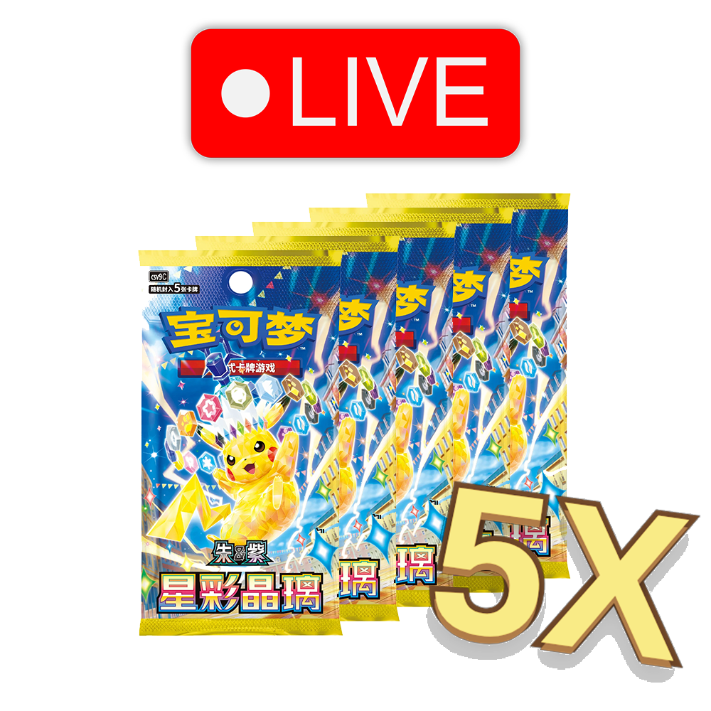 LIVE - 5x Slim Chinese Stellar Crystal Pack