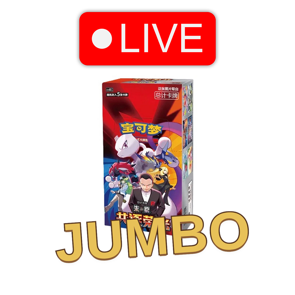 LIVE - Chinese Chasing Glory Jumbo Booster Box - 15 Packs